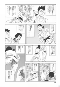 Page 85 of Black Theater Obaa-chan ga Shitai Kusai yo - preview thumbnail