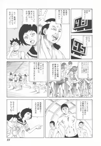 Page 86 of Black Theater Obaa-chan ga Shitai Kusai yo - preview thumbnail