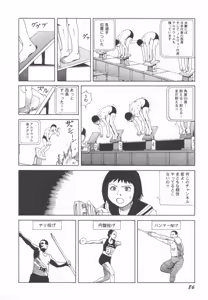 Page 87 of Black Theater Obaa-chan ga Shitai Kusai yo - preview thumbnail