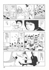 Page 88 of Black Theater Obaa-chan ga Shitai Kusai yo - preview thumbnail