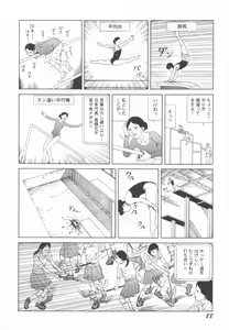 Page 89 of Black Theater Obaa-chan ga Shitai Kusai yo - preview thumbnail
