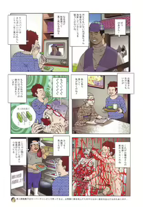 Page 9 of Black Theater Obaa-chan ga Shitai Kusai yo - preview thumbnail