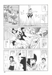 Page 92 of Black Theater Obaa-chan ga Shitai Kusai yo - preview thumbnail