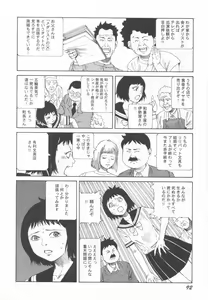 Page 93 of Black Theater Obaa-chan ga Shitai Kusai yo - preview thumbnail
