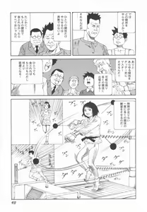 Page 94 of Black Theater Obaa-chan ga Shitai Kusai yo - preview thumbnail