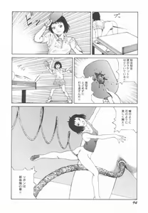 Page 95 of Black Theater Obaa-chan ga Shitai Kusai yo - preview thumbnail