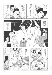 Page 96 of Black Theater Obaa-chan ga Shitai Kusai yo - preview thumbnail