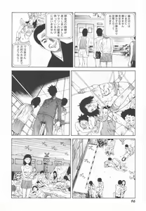 Page 97 of Black Theater Obaa-chan ga Shitai Kusai yo - preview thumbnail