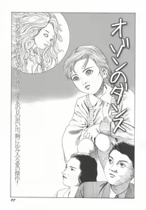 Page 98 of Black Theater Obaa-chan ga Shitai Kusai yo - preview thumbnail