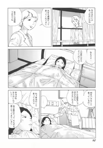Page 99 of Black Theater Obaa-chan ga Shitai Kusai yo - preview thumbnail