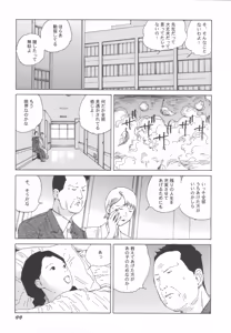 Page 100 of Black Theater Obaa-chan ga Shitai Kusai yo - preview thumbnail