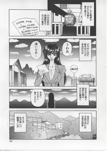 Page 102 of Nyotai Yami Ichiba - preview thumbnail