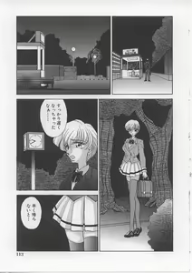 Page 118 of Nyotai Yami Ichiba - preview thumbnail