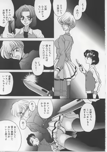 Page 120 of Nyotai Yami Ichiba - preview thumbnail