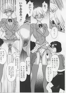 Page 122 of Nyotai Yami Ichiba - preview thumbnail