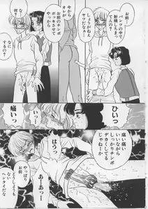 Page 130 of Nyotai Yami Ichiba - preview thumbnail