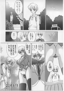 Page 133 of Nyotai Yami Ichiba - preview thumbnail
