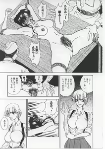 Page 138 of Nyotai Yami Ichiba - preview thumbnail