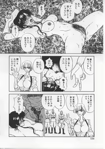 Page 139 of Nyotai Yami Ichiba - preview thumbnail