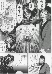 Page 15 of Nyotai Yami Ichiba - preview thumbnail