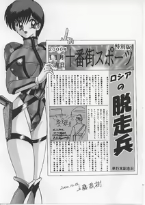 Page 154 of Nyotai Yami Ichiba - preview thumbnail