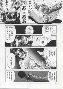 Page 20 of Nyotai Yami Ichiba - preview thumbnail