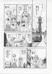 Page 23 of Nyotai Yami Ichiba - preview thumbnail