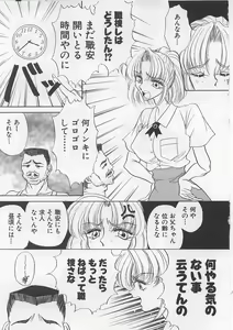 Page 25 of Nyotai Yami Ichiba - preview thumbnail