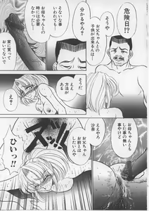 Page 37 of Nyotai Yami Ichiba - preview thumbnail