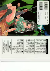 Page 4 of Nyotai Yami Ichiba - preview thumbnail