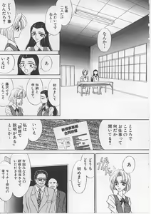 Page 41 of Nyotai Yami Ichiba - preview thumbnail
