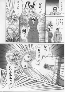 Page 42 of Nyotai Yami Ichiba - preview thumbnail