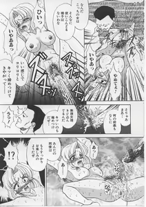 Page 43 of Nyotai Yami Ichiba - preview thumbnail