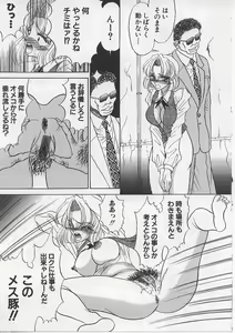 Page 49 of Nyotai Yami Ichiba - preview thumbnail
