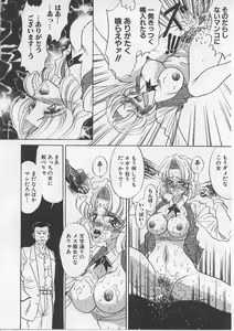Page 50 of Nyotai Yami Ichiba - preview thumbnail