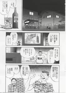 Page 55 of Nyotai Yami Ichiba - preview thumbnail