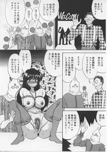 Page 60 of Nyotai Yami Ichiba - preview thumbnail