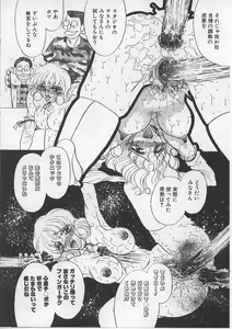 Page 64 of Nyotai Yami Ichiba - preview thumbnail