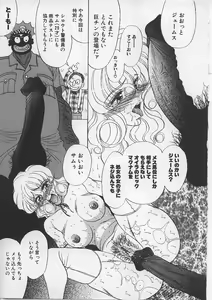 Page 65 of Nyotai Yami Ichiba - preview thumbnail