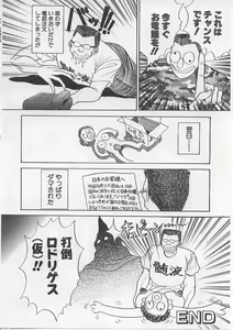 Page 69 of Nyotai Yami Ichiba - preview thumbnail