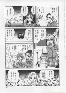 Page 72 of Nyotai Yami Ichiba - preview thumbnail