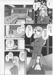 Page 73 of Nyotai Yami Ichiba - preview thumbnail