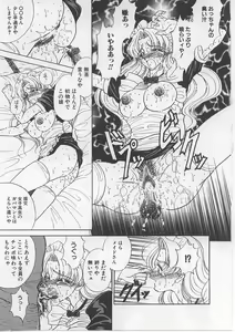 Page 78 of Nyotai Yami Ichiba - preview thumbnail