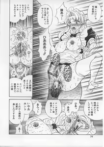 Page 81 of Nyotai Yami Ichiba - preview thumbnail