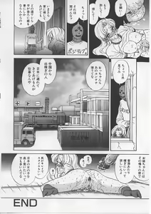 Page 85 of Nyotai Yami Ichiba - preview thumbnail