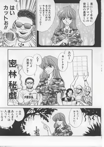 Page 86 of Nyotai Yami Ichiba - preview thumbnail