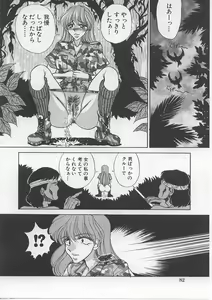 Page 87 of Nyotai Yami Ichiba - preview thumbnail