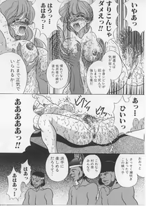 Page 91 of Nyotai Yami Ichiba - preview thumbnail