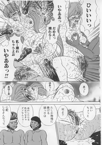 Page 94 of Nyotai Yami Ichiba - preview thumbnail