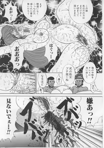 Page 96 of Nyotai Yami Ichiba - preview thumbnail